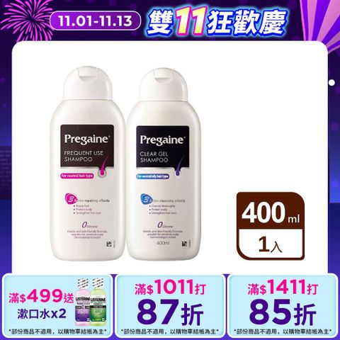 落建 頭皮洗髮露-潔淨健髮配方/保濕豐厚配方400ml(任選)