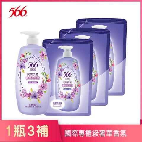 【566】小蒼蘭抗屑抗菌香氛洗髮精800gx1+補充包580gx3