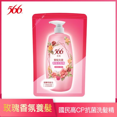 【566】玫瑰養髮抗菌香氛洗髮精-補充包580g