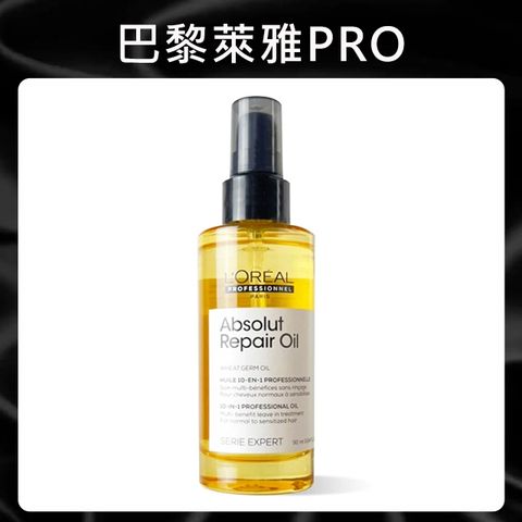 LOREAL 萊雅 絲漾博小麥胚芽修護黃金髮油 90ml (光澤/修護/柔順/小麥/胺基酸)