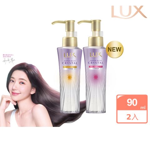 LUX麗仕 極輕光護膜髮油90ml x2入	 