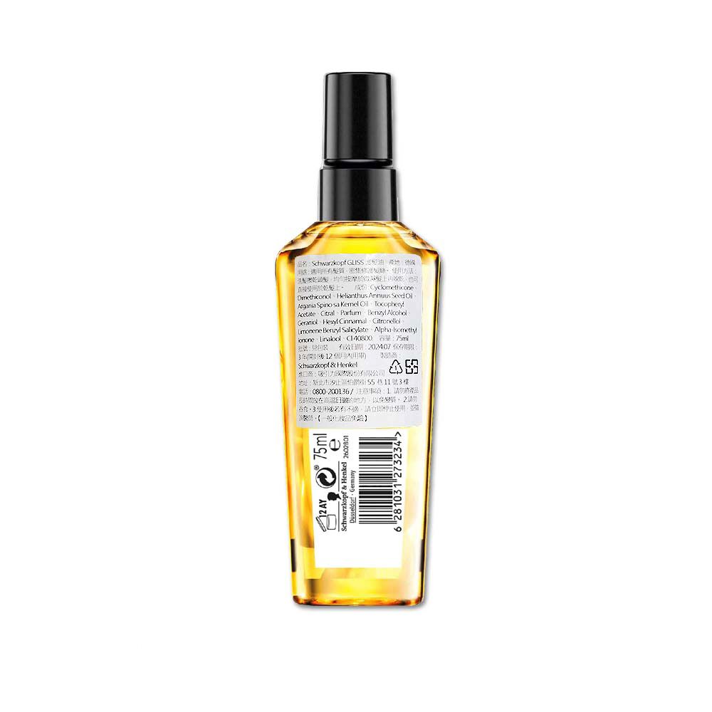 SCHWARZKOPF 施華蔻 德國小金瓶GLISS沙龍級美髮亮澤免沖洗修護髮油75ml/瓶(摩洛哥堅果油滋養柔順髮膜,維他命E潤髮精華油)