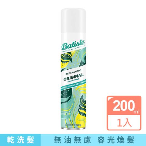 英國Batiste-清爽控油潔淨蓬鬆持香乾洗髮噴霧-經典香氛200ml/罐
