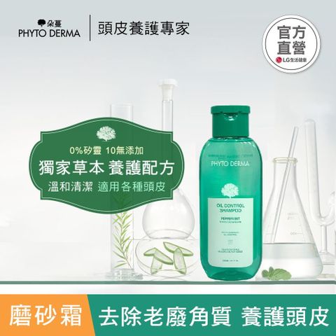 PHYTO DERMA 朵蔓 草本控油薄荷洗髮精 200ml