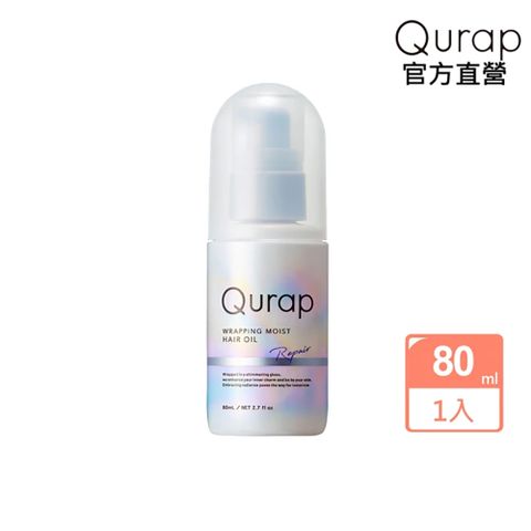 Qurap 波光覆膜修護免沖洗髮油80ml