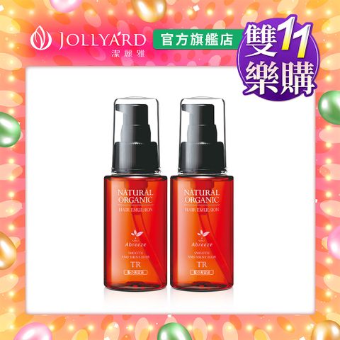 【潔麗雅 】自然微風 玫瑰花園亮澤護髮精華液(TR) 60ml *二瓶