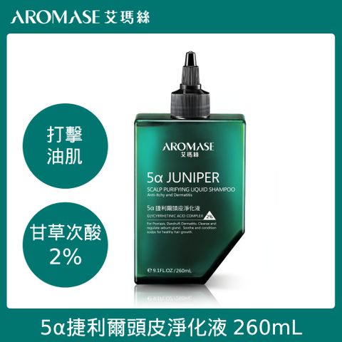 AROMASE 艾瑪絲 2%5捷利爾頭皮淨化液 260ml