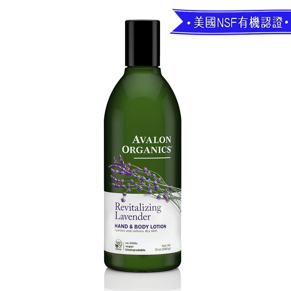 AVALON ORGANICS  薰衣草精油滋潤乳液340g/12oz