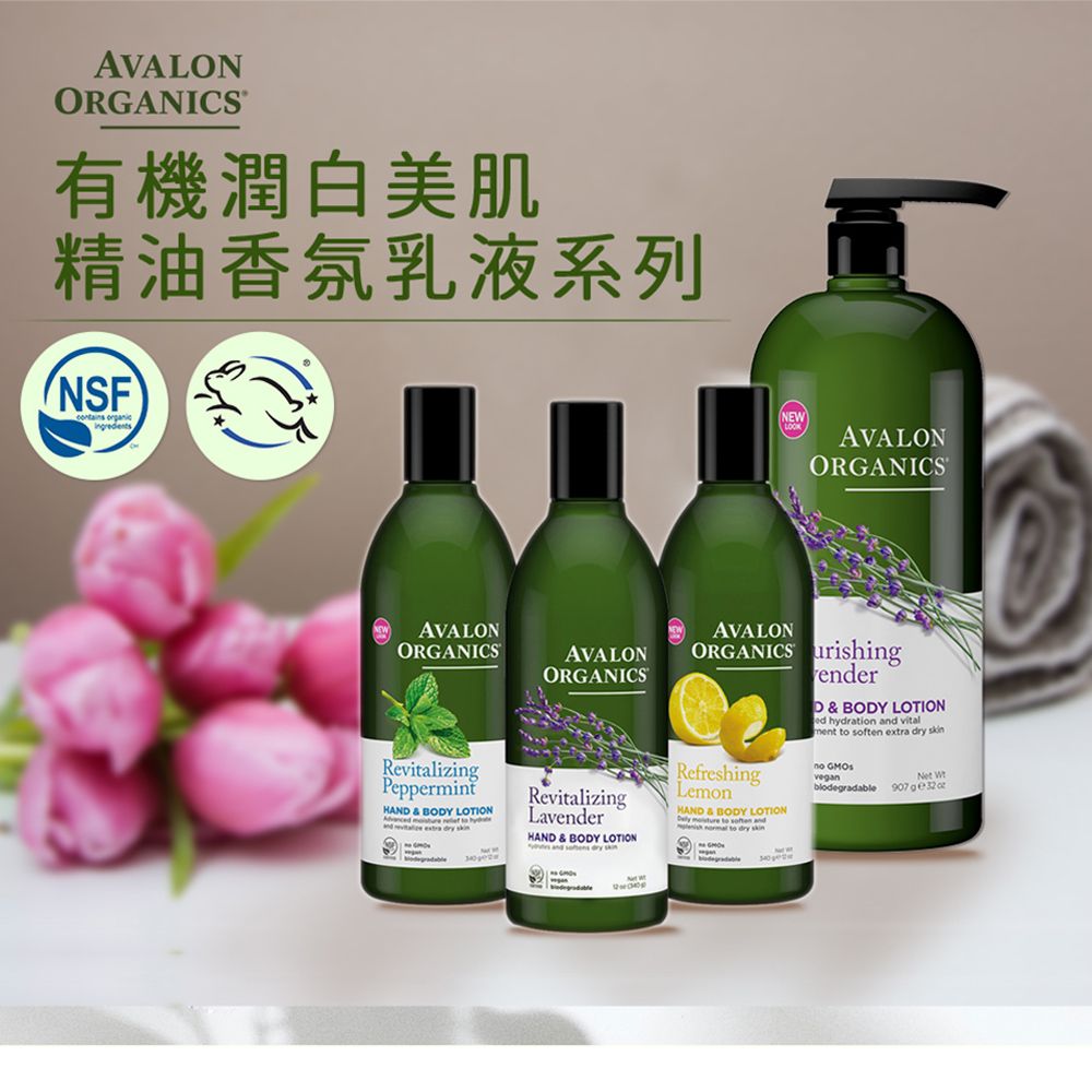 AVALON ORGANICS  薰衣草精油滋潤乳液340g/12oz