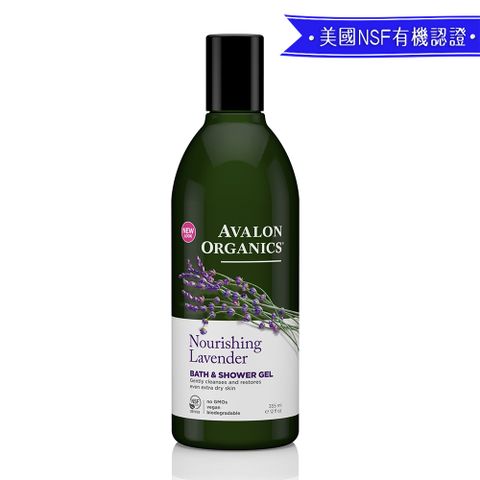 AVALON ORGANICS 薰衣草精油滋潤沐浴露  355ml/12oz