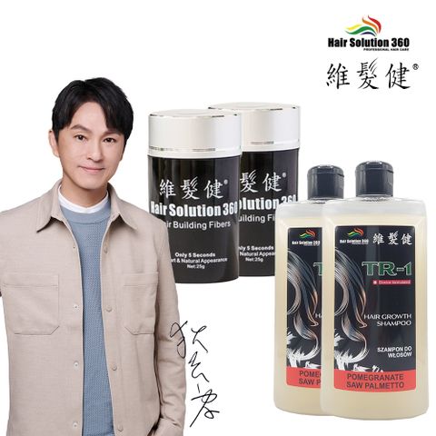 HAIR SOLUTION 360 維髮健 黃金鋸棕櫚5秒增?洗髮組(黑)2+2(洗髮精*2+纖維*2)