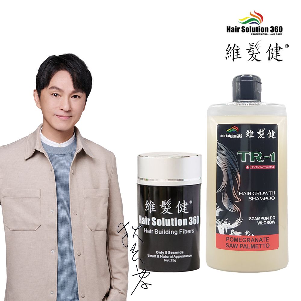 HAIR SOLUTION 360 維髮健 黃金鋸棕櫚5秒增髮洗髮組(深咖)1+1 (洗髮精*1+增髮纖維*1)