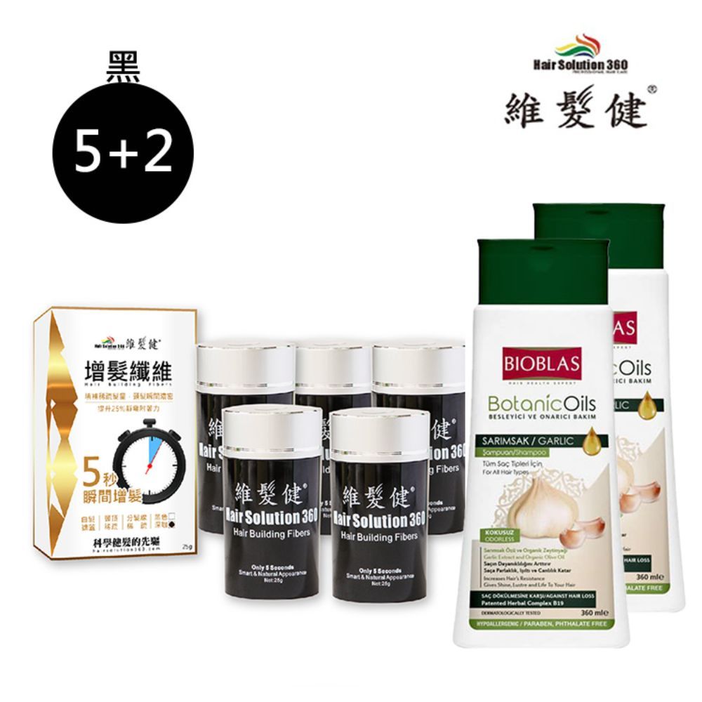 HAIR SOLUTION 360 維髮健 黃金蒜精5秒增?洗髮組(黑)5+2(纖維*5+蒜精洗髮露*2)