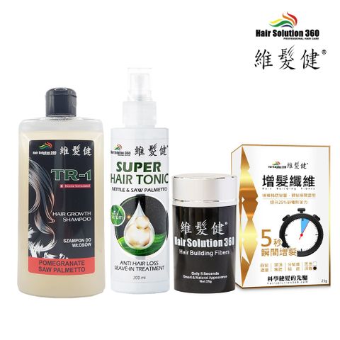 HAIR SOLUTION 360 維髮健 日間增髮夜間養髮  強化清潔組(黑)1+1+1(洗髮+養髮+纖維)