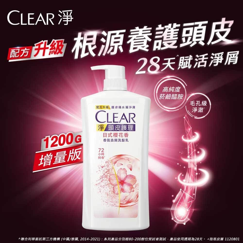 Clear 淨 去屑/頭皮護理香氛系列洗髮乳1200g x3入組 (多款任選)