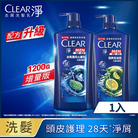 【CLEAR 淨】基礎去屑洗髮乳 1200g(冰爽薄荷止癢型/清爽控油型)