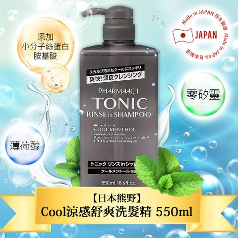 日本熊野Cool涼感舒爽洗髮精550ml