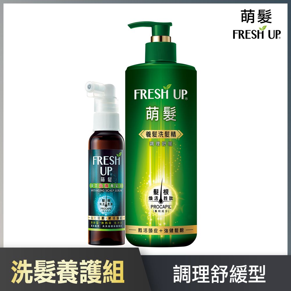 Fresh Up 萌髮 甦活洗髮精 調理舒緩-500g+草本超導養髮液-50g