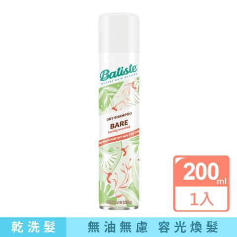 Batiste 英國蓬鬆持香清爽乾洗髮噴霧-早晨微香200ml/罐(免水洗頭髮清潔,油頭扁塌髮蓬蓬粉,潔淨控油頭皮去味粉)