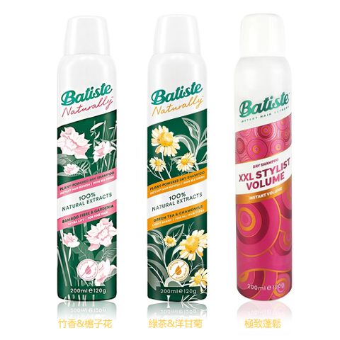 Batiste 英國 雙效款乾洗髮噴劑 200ml (多款任選) 豐螢彈韌 沁爽去油 極致蓬鬆