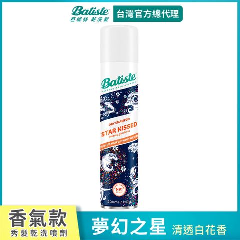 (即期品)Batiste乾洗髮-夢幻之星200ml