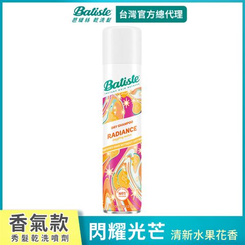 Batiste乾洗髮-閃耀光芒200ml