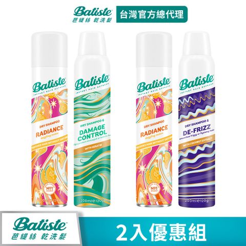 【Batiste芭緹絲 官方直營】人氣組乾洗髮-獨家2入組(任選)