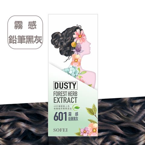 舒妃SOFEI 型色家植萃添加護髮染髮霜-601霧感鉛筆黑灰(50ml+50ml)
