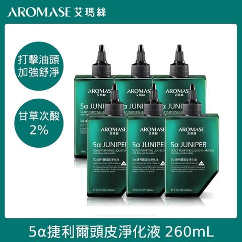 AROMASE艾瑪絲 2%5α捷利爾頭皮淨化液 260ml 6入