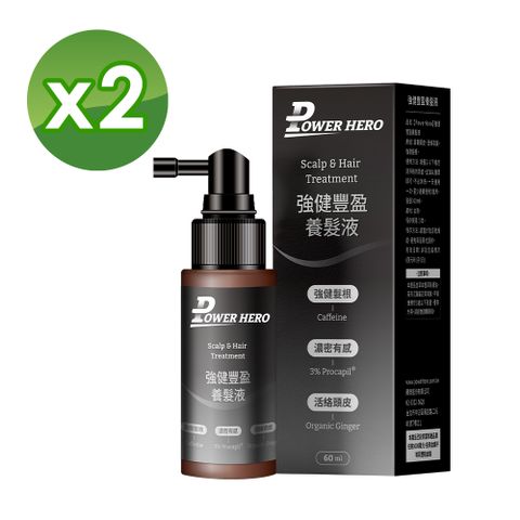 PowerHero 勁漢英雄 強健豐盈養髮液x2瓶 (60ml/瓶)