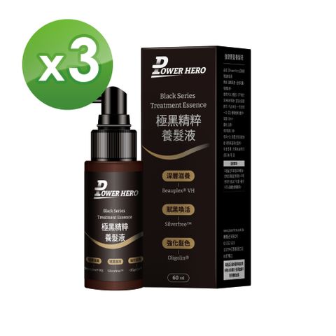 PowerHero 勁漢英雄 極黑精粹養髮液x3瓶 (60ml/瓶)