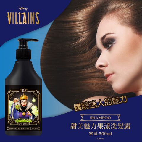 Akira 御衣坊 【Disney VILLAINS】甜美魅力果漾洗髮露500ml(壞皇后)