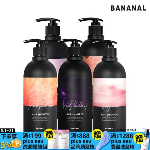 【BANANAL】胺基酸香氛洗髮精500ml