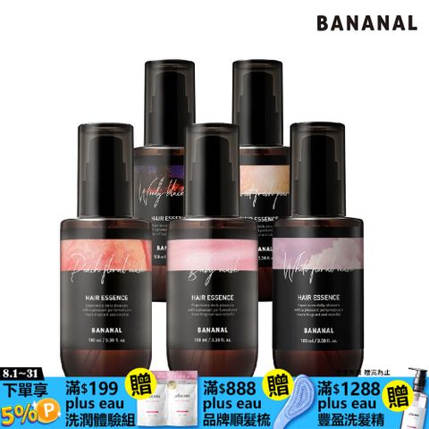 【BANANAL】胺基酸修謢髮油100ml