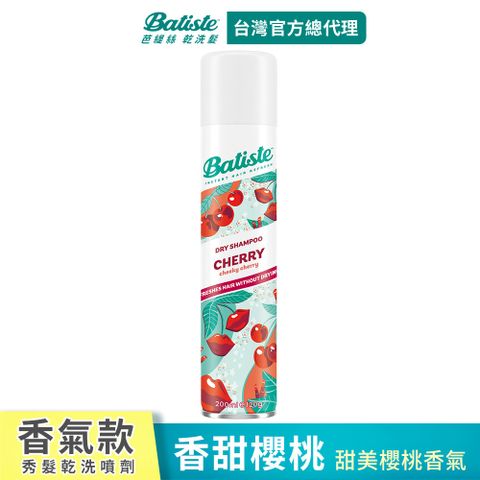 Batiste 乾洗髮-香甜櫻桃200ml