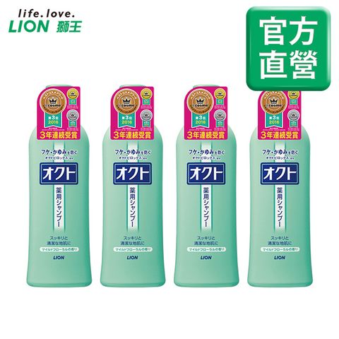 日本獅王OCTO清屑舒癢洗髮精320mlx4瓶