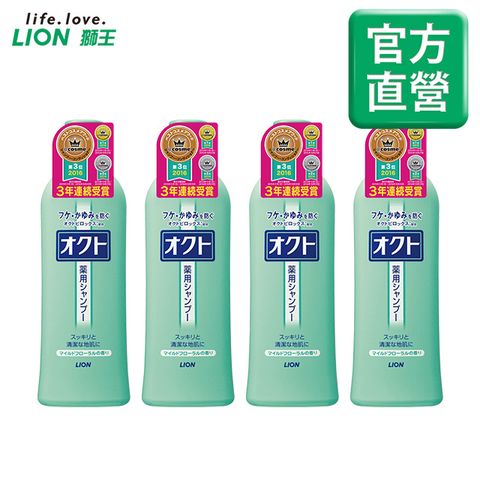 LION 日本獅王 OCTO清屑舒癢洗髮精320mlx4瓶