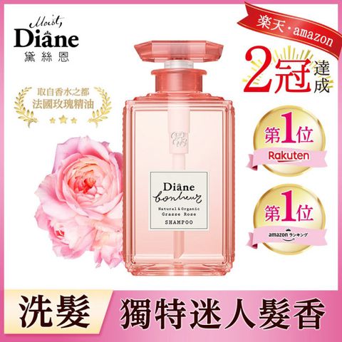 Moist Diane 黛絲恩 Diane 工藝香水 深層修護玫瑰洗髮露500ml