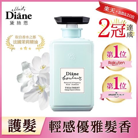 Moist Diane 黛絲恩 Diane 工藝香水 輕感蓬蓬藍茉莉護髮素 500ml