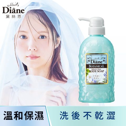 Moist Diane 黛絲恩 檸檬草溫和賦活清潔露 500ml