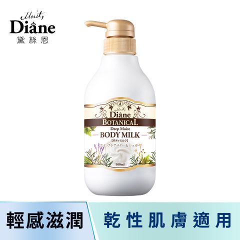 Moist Diane 黛絲恩 乳油木果溫和潤澤保濕乳500ml