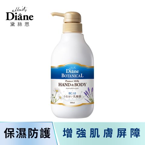 Moist Diane 黛絲恩 乳酸菌溫和防護保濕乳500ml