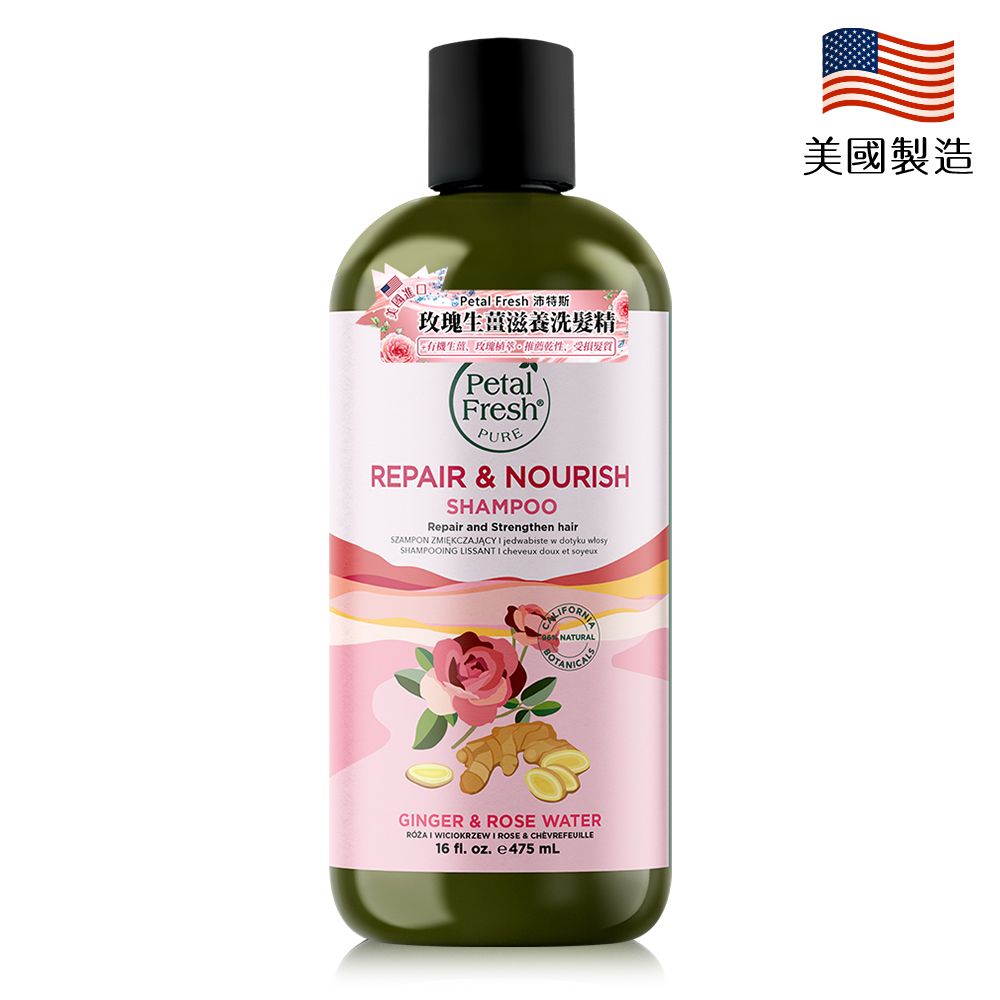 Petal Fresh 沛特斯玫瑰生薑滋養洗髮精16oz/475ml