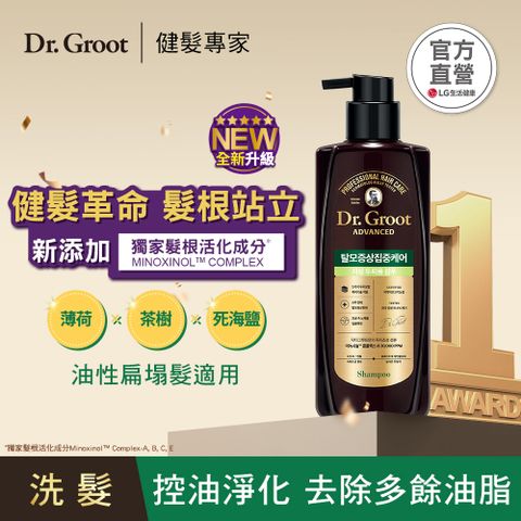 Dr.Groot 全新升級	 健髮洗髮精 控油400ml