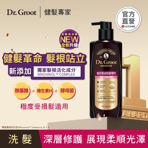 ▼全新升級 Dr.Groot 健髮洗髮精 修護400ml