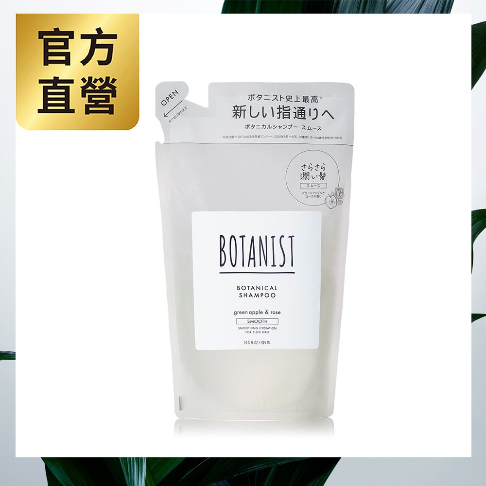 BOTANIST 植物性洗髮精補充包(清爽柔順型) 青蘋果&玫瑰 425ml