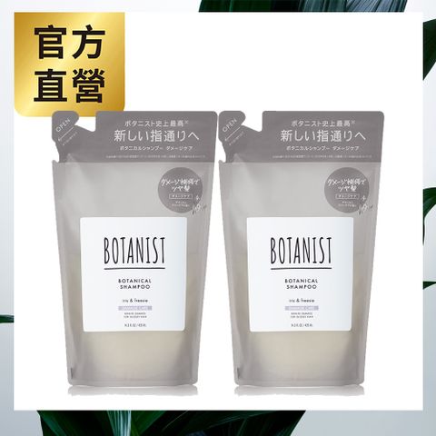 BOTANIST植物性洗髮精補充包(受損護理型) 425mlx2入組