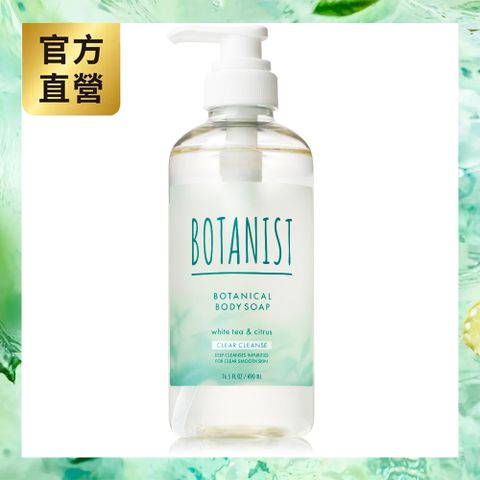 BOTANIST 植物性清爽沐浴乳(清爽型) 490ml