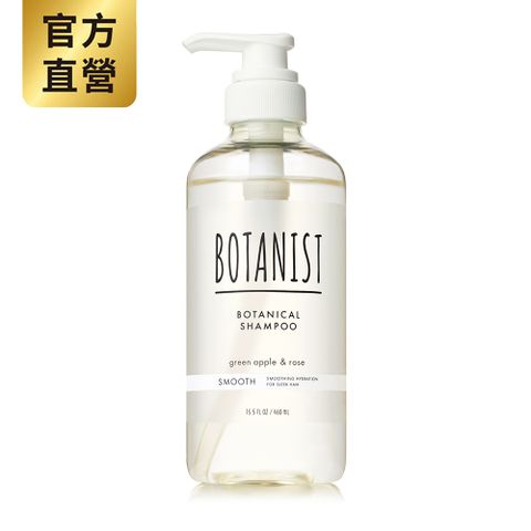 BOTANIST 植物性洗髮精(清爽柔順型) 青蘋果&amp;玫瑰 460ml