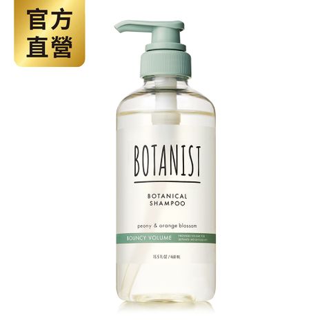 BOTANIST 植物性洗髮精(彈潤蓬鬆)牡丹&橙花 460ml